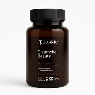 Beauty Cistanche
