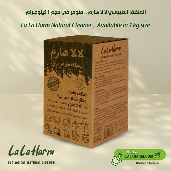 La La Harm 1kg - ecological natural cleaner